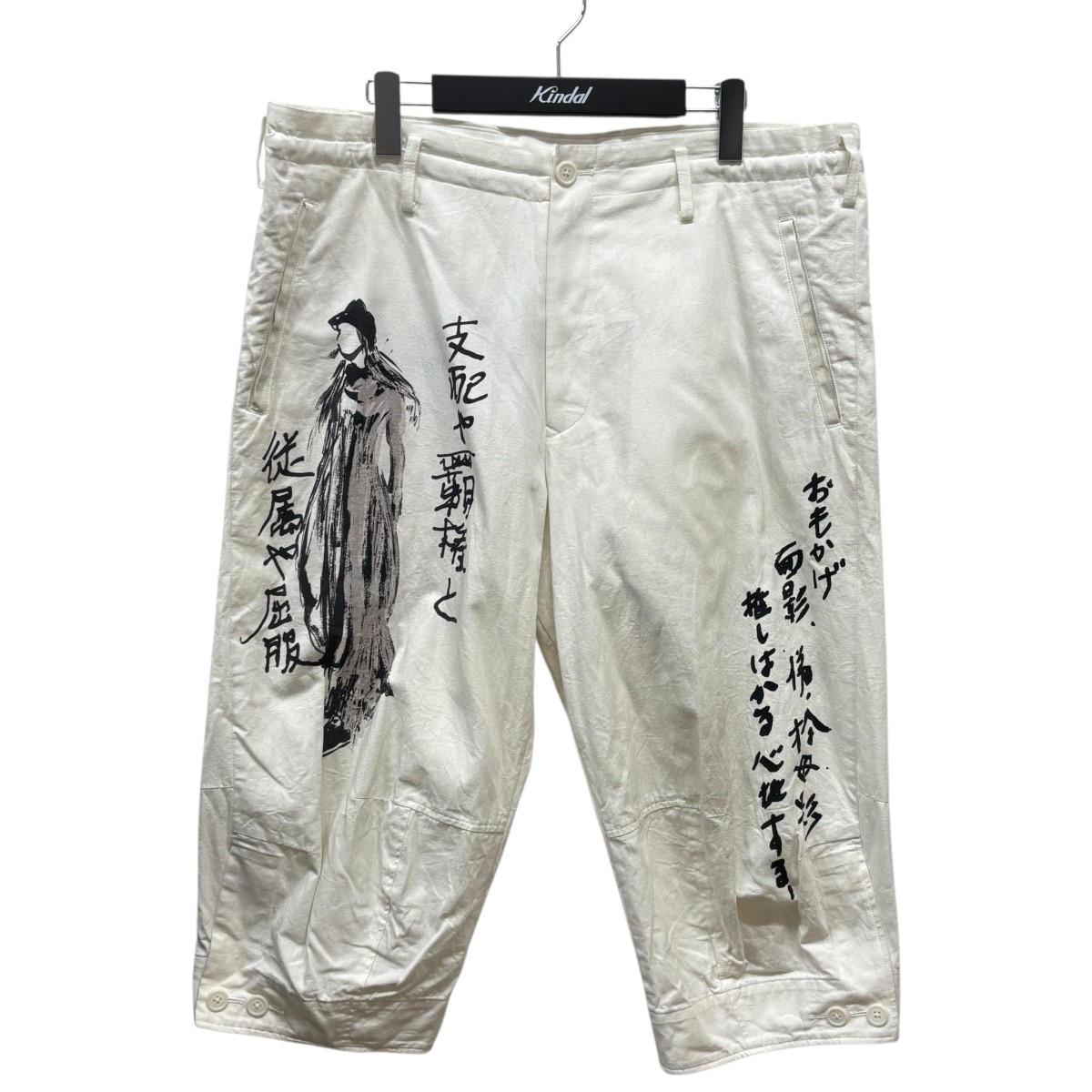 楽天市場】【中古】Yohji Yamamoto pour homme 24SS WIDE TWILL M