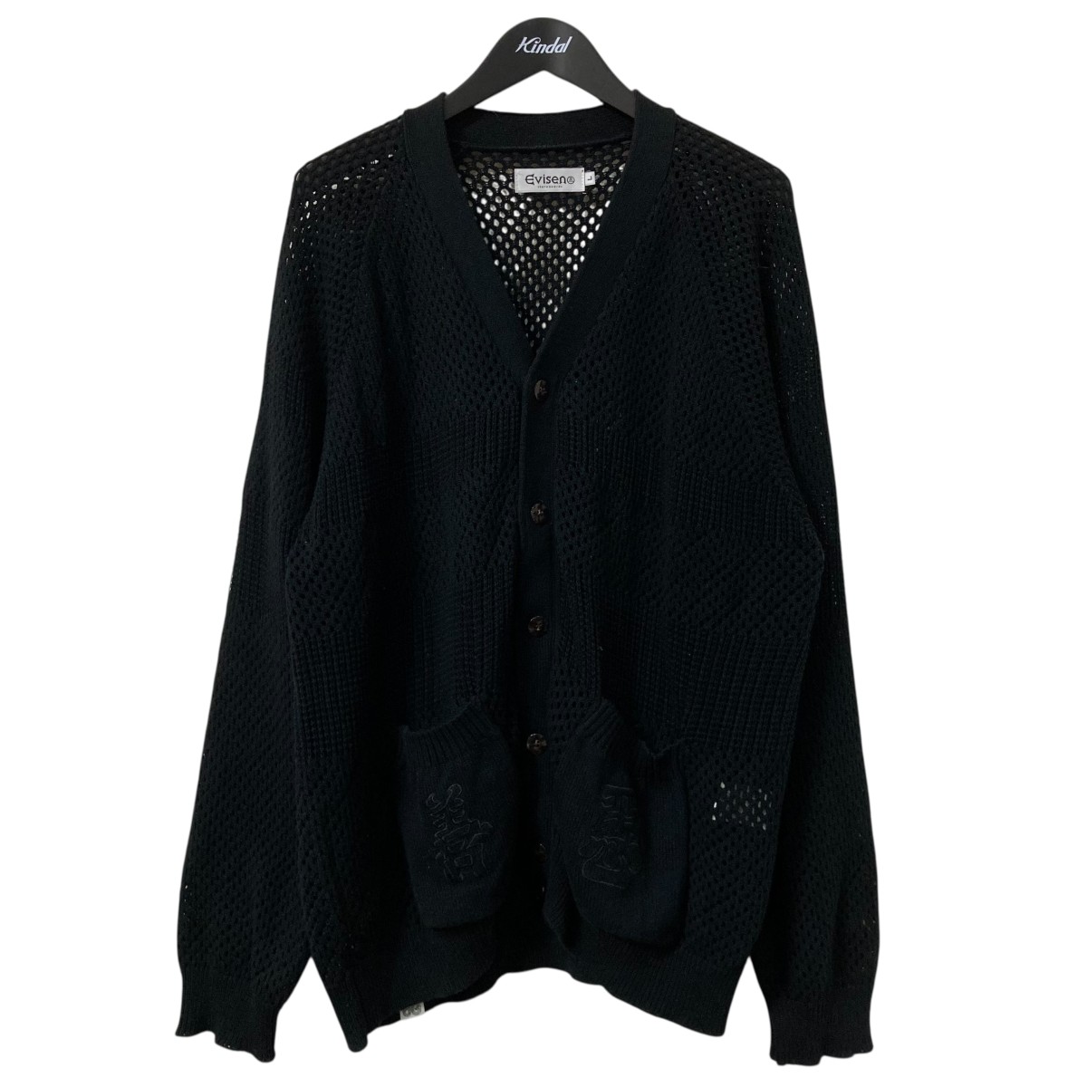 【中古】 EVISEN 24SS CROCHET CARDIGAN Vネックカーディガン 24SS-KN02 ブラック サイズ：L 【価格見直し】