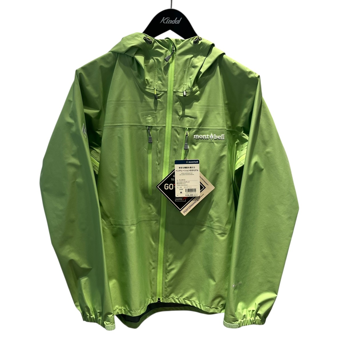 【中古】 mont-bell 1128723 テンペスト ジャケット ライトグリーン サイズ：M 【価格見直し】