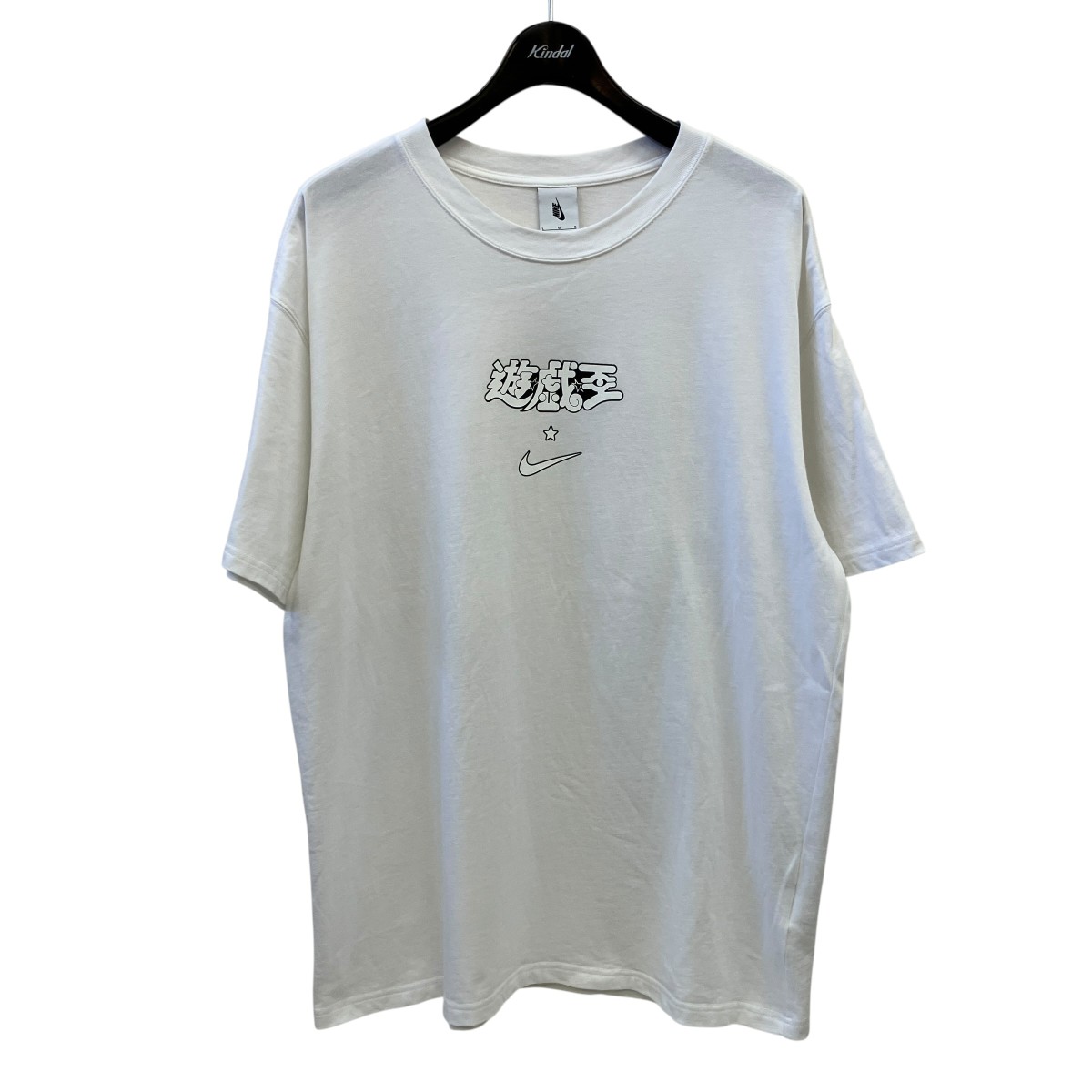 【中古】NIKE×遊び戯れる王 半袖プルオーバー LO7985-100 白いこと 大きさ：L 【260526】（ナイキ）