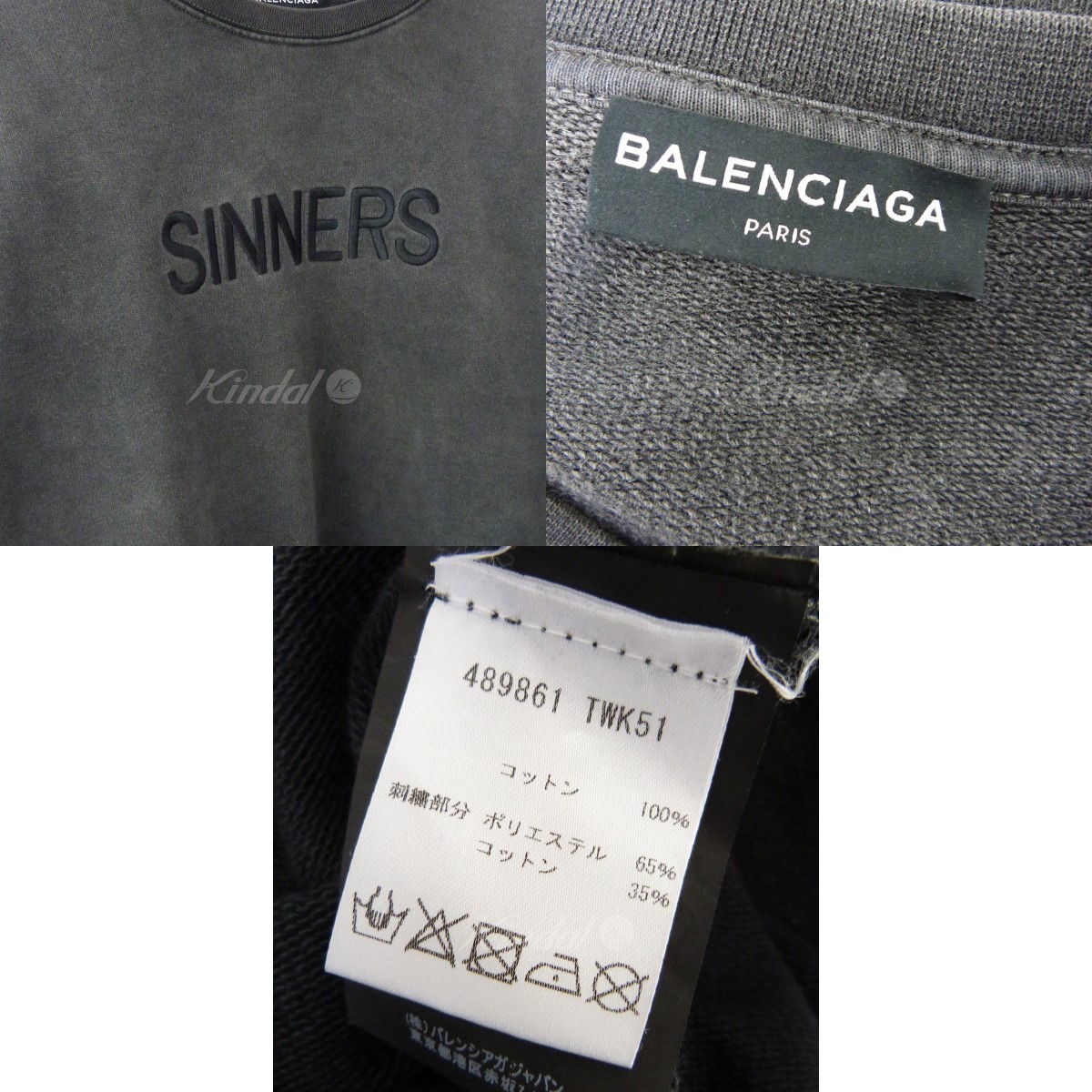 sweat balenciaga sinners