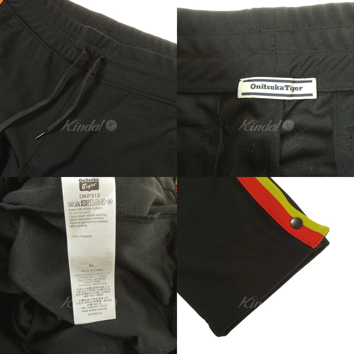 onitsuka tiger track pants