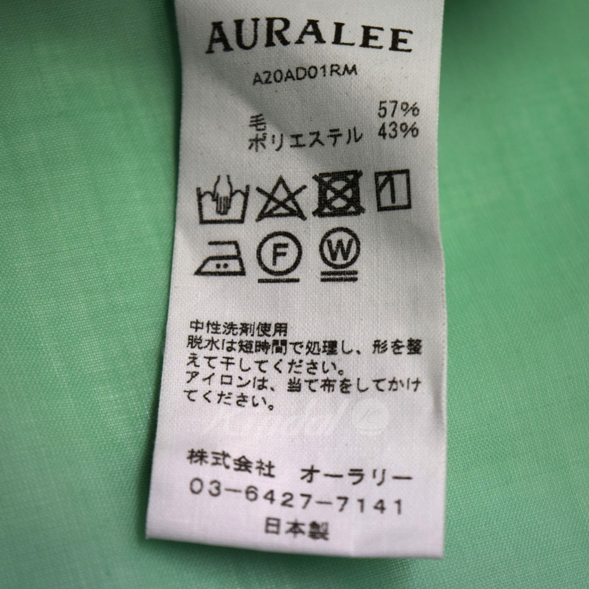 お得セット 中古 Auralee ss オーラリー サイズ 1 グリーン Onepiece Cloth Sheer Polyester Recycle Wool ワンピース