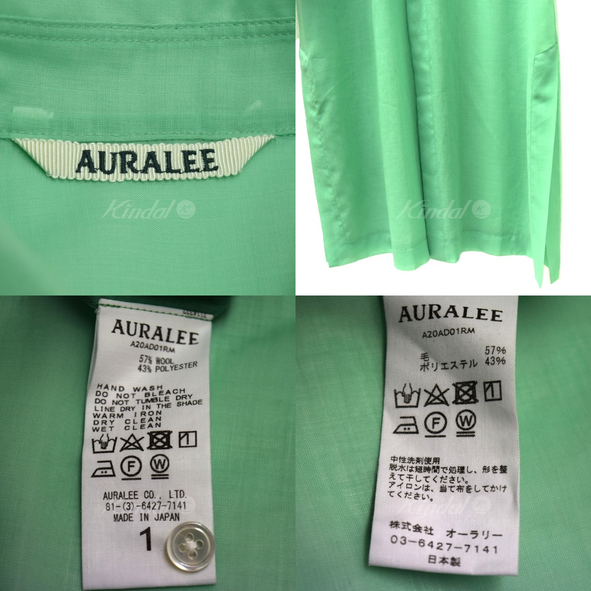 中古 Auralee ss Wool Recycle Polyester Sheer Cloth Onepiece グリーン サイズ 1 オーラリー Altamisa Mx
