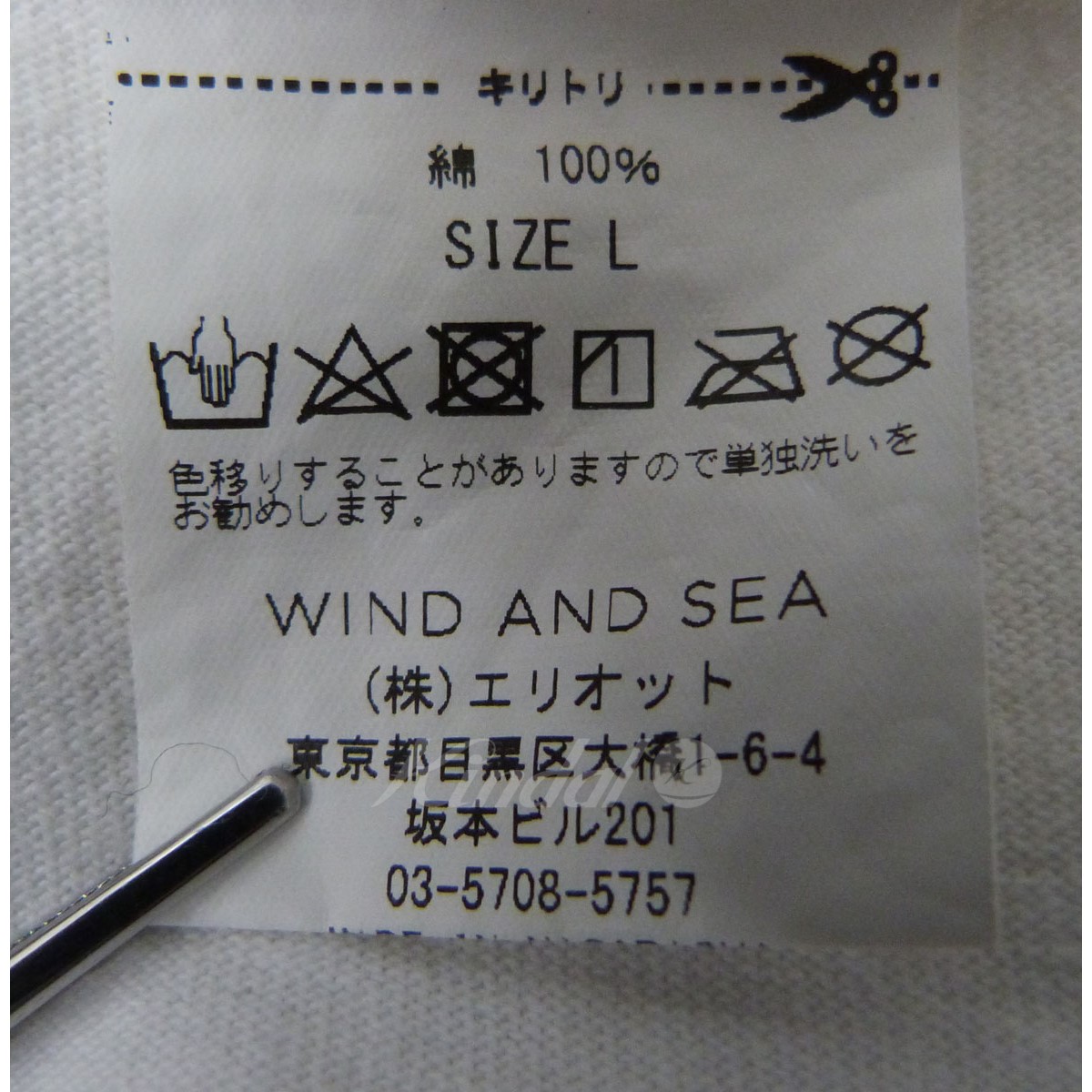 【楽天市場】【中古】WIND AND SEA × GOD SELECTION XXX フォトプリントTシャツ ホワイト サイズ：L