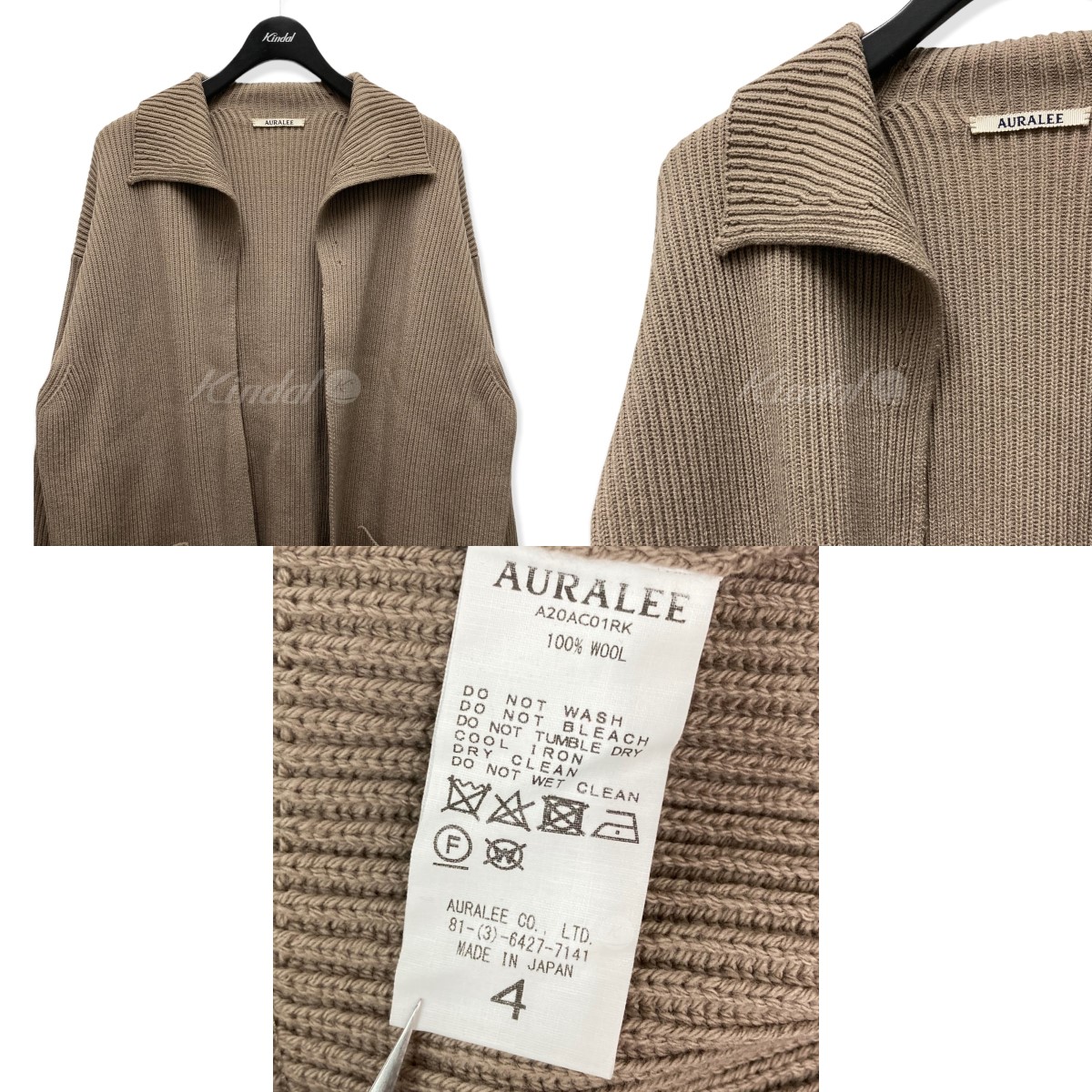 【中古】AURALEE「SUPERFINEWOOLRIBKNITCARDIGAN」ウールリブニットカーディガンベージュサイズ:4【250722】(オーラリー)