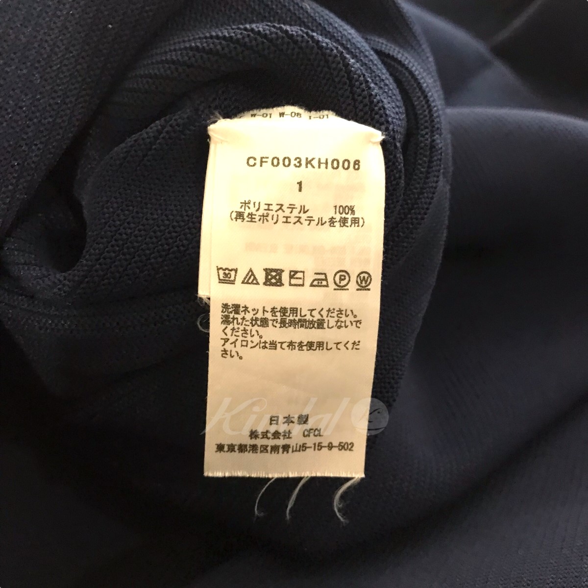 CFCL 「POTTERY KAFTAN 1」 POTTERYカフタンワンピース ネイビー ...
