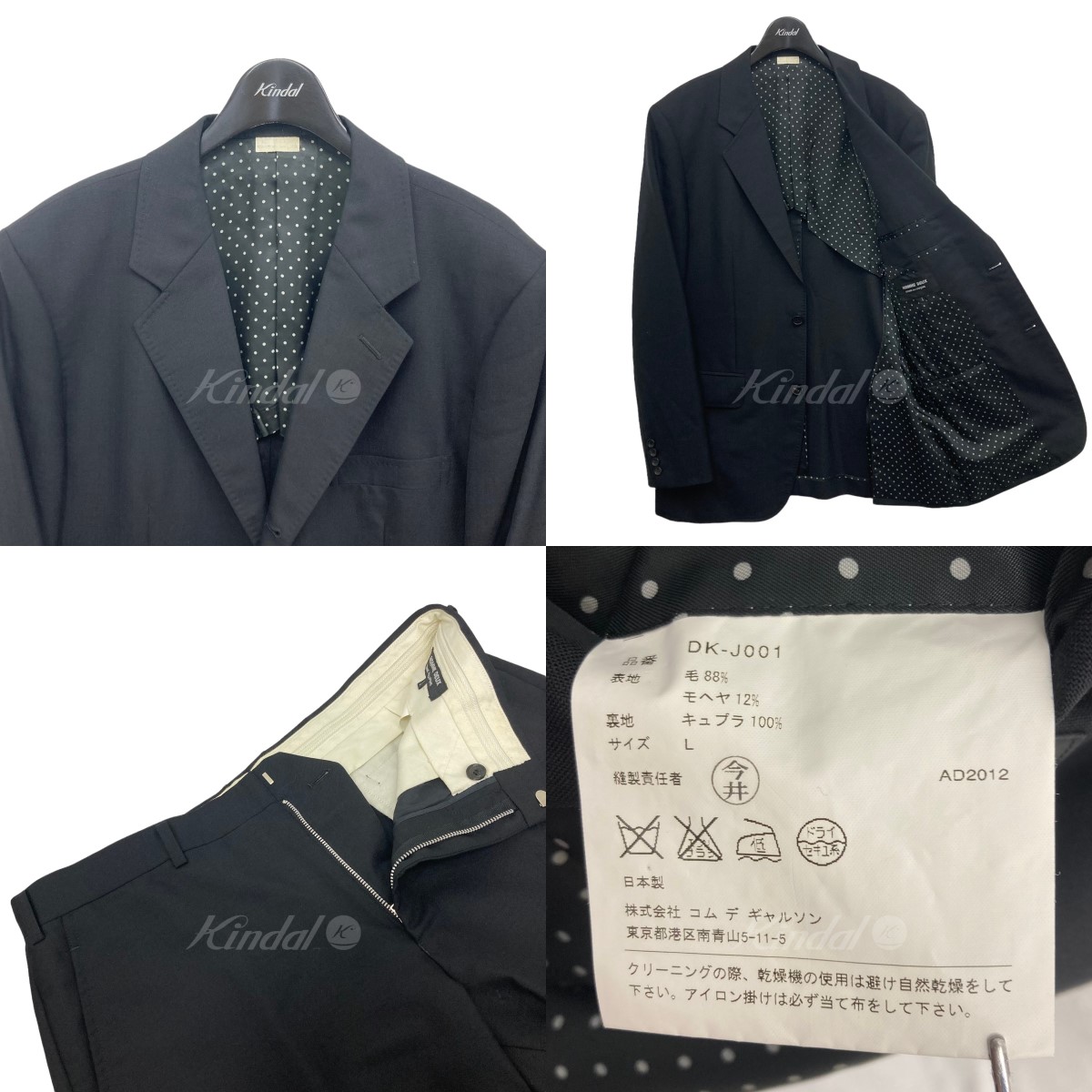 【中古】COMMEdesGARCONSHOMMEDEUXセットアップスーツブラックサイズ:L/L【170822】(コムデギャルソンオムドゥ)