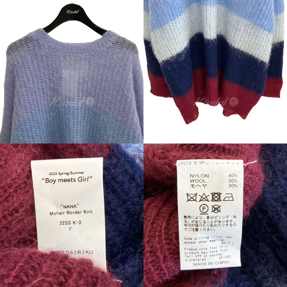 DAIRIKU NANA Mohair Border knit