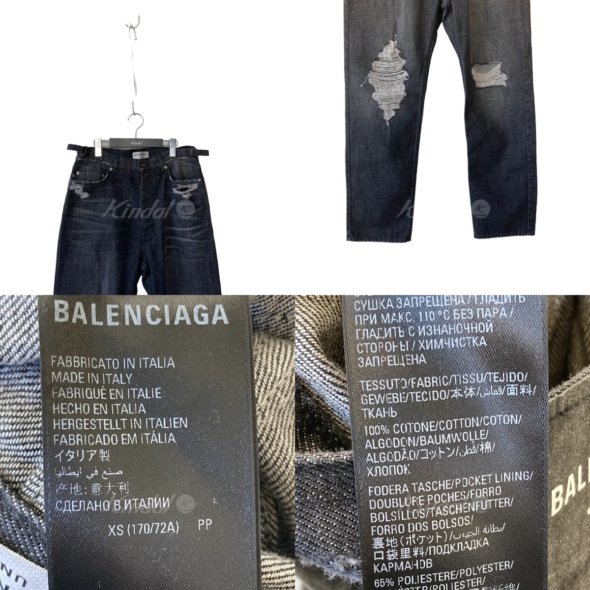 SALE／56%OFF】 BALENCIAGA デストロイ加工リラックスフィット