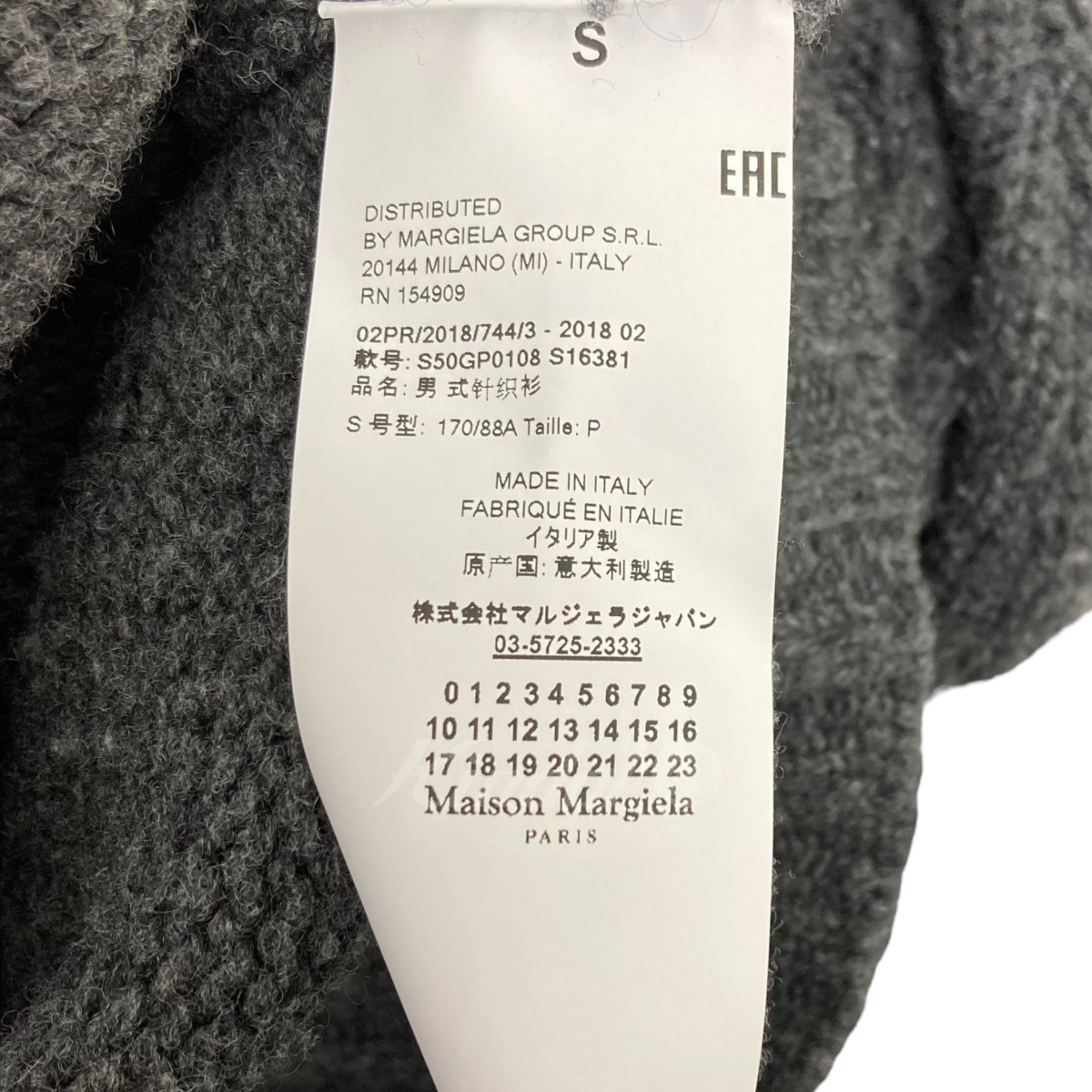 Maison Margiela デストロイ加工ケーブルニット グレー サイズ