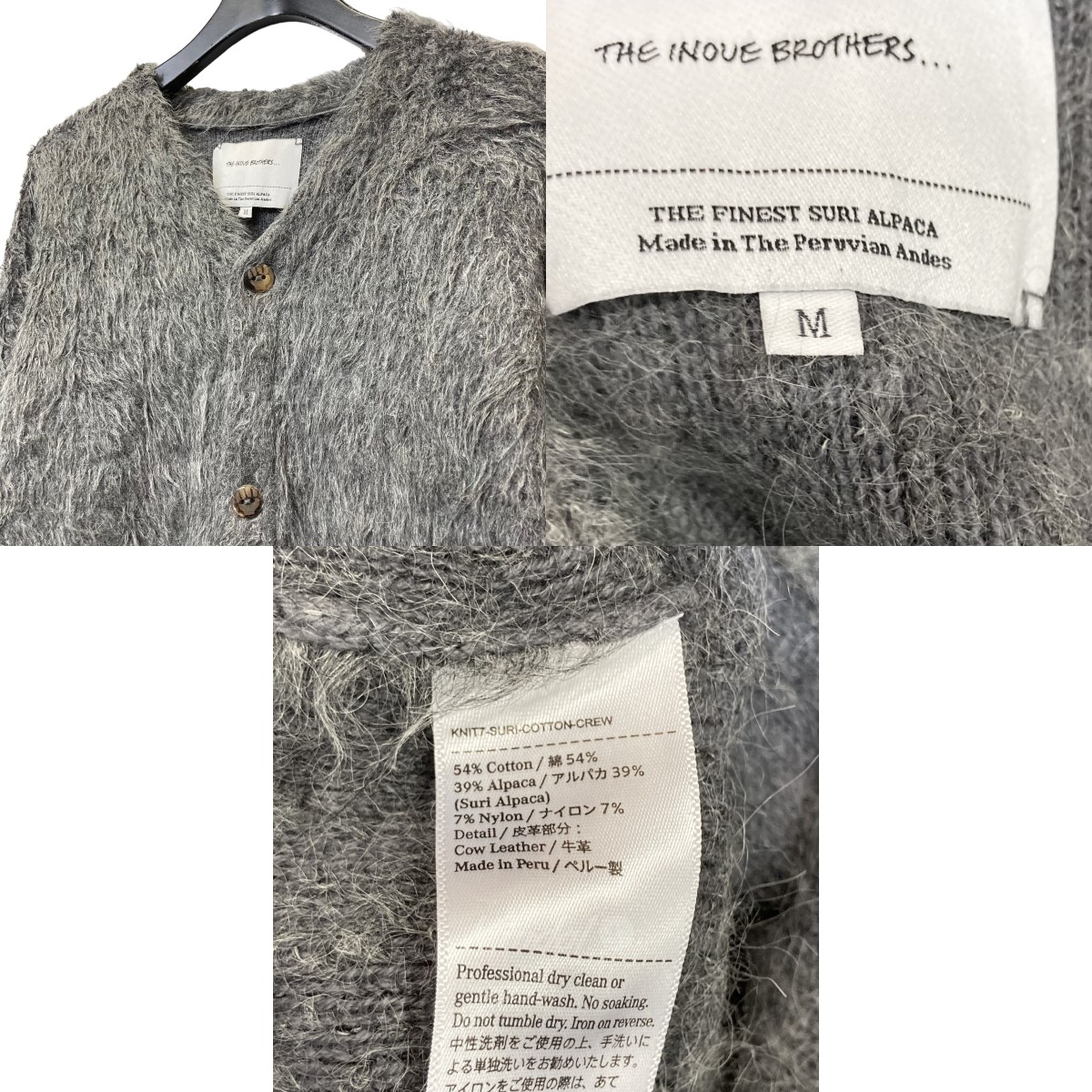 オンラインストア卸売 The Inoue Brothers Suri Cardigan www.esn