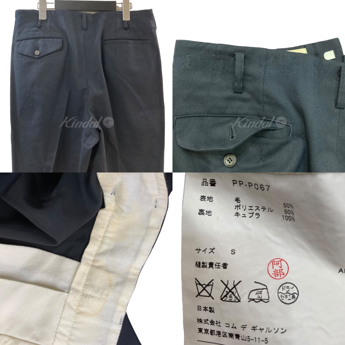 COMME des GARCONS HOMME PLUS 15AWワイドタックスラックスパンツ