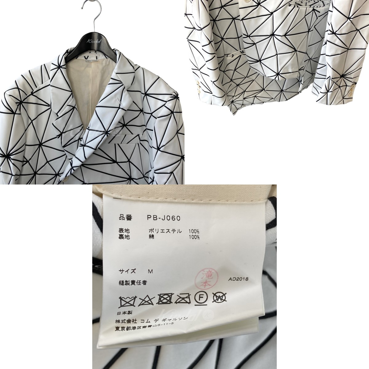 COMME Des GARCONS HOMME PLUS 18AW ジオメトリック アシンメトリー