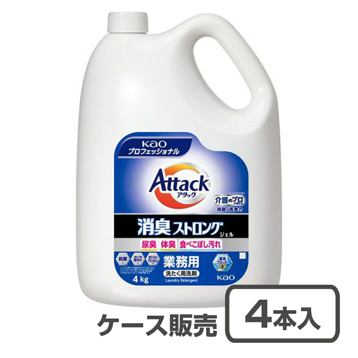 【洗い濯ぎ中性洗剤】名取り草 殴り込み消臭ストロングジェル 4kg×4本（容れもの売りわたす）