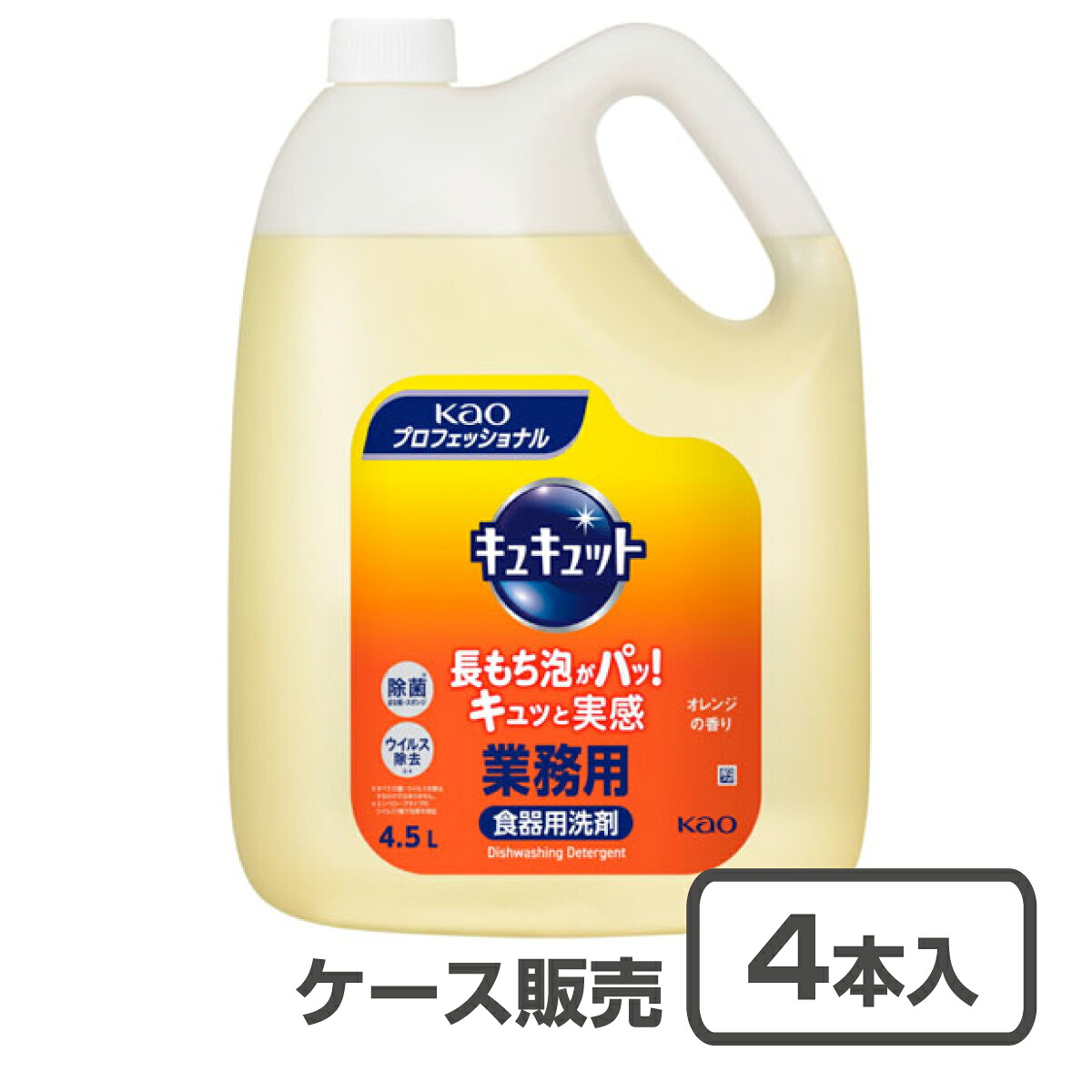 【食器中性洗剤】名取り草 キュキュット 4.5L×4本（容れもの売りわたす）