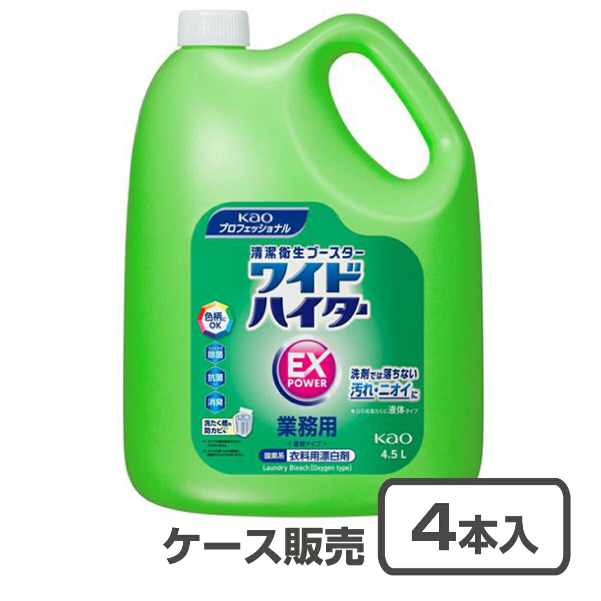 【御召しもの用漂白剤剤】名取り草 ワイドハイターEX力強さ 4.5L×4本（容れもの売りわたす）