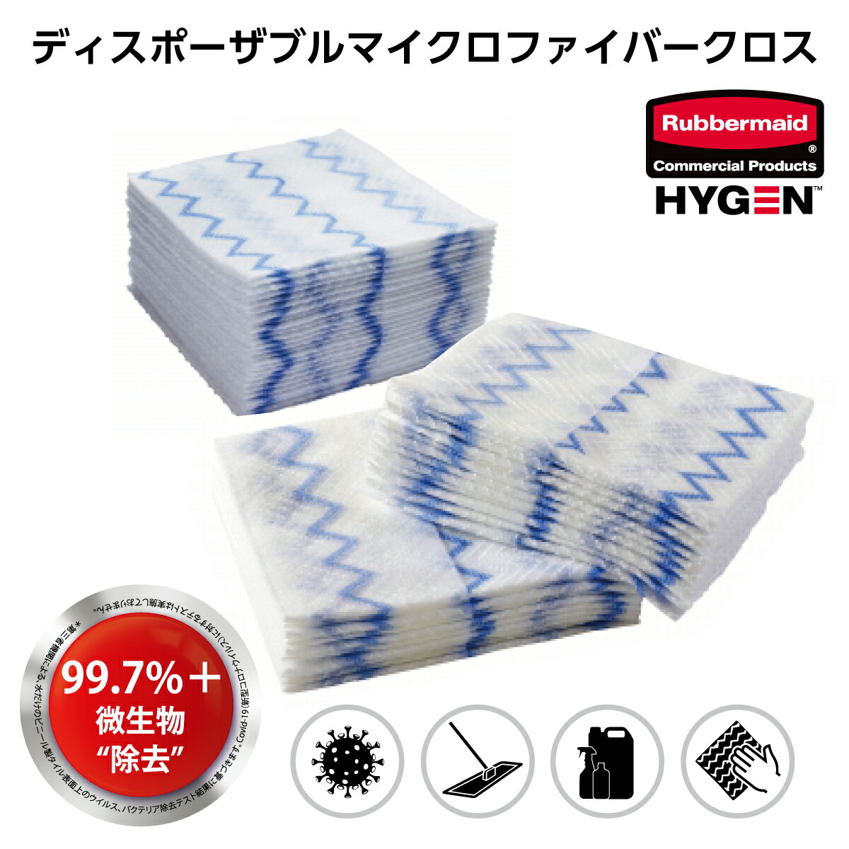 【使い捨て差し交わす】ディスポーザブルマイクロファイバークロス 青（640枚入）