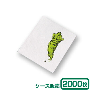 【紙コースター】リフレコースター わさび (1ケース2000枚)｜業務資材のきんだいネットショップ