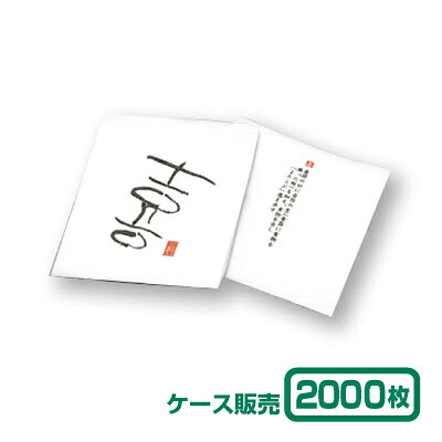 【紙コースター】リフレコースター 室谷シリーズ「喜」 (1ケース2000枚) 6,688円