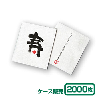 【紙コースター】リフレコースター 漢字つづき物「寿」 (1容れもの2000枚)