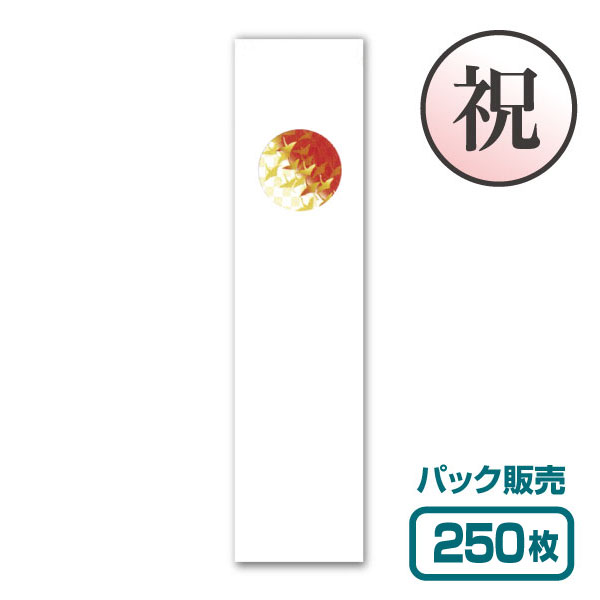 楽天市場】【紙製お箸袋】 おみくじ付き箸袋 「大吉」 （250枚入