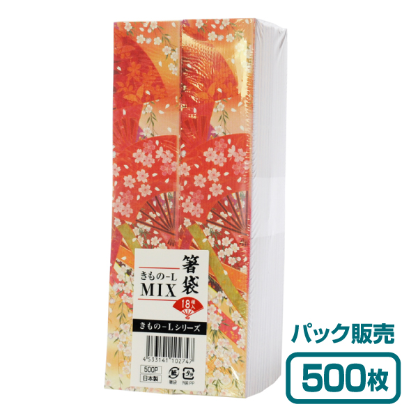 【紙製お箸袋】きものシリーズL（ロング）MIX18種類ランダム (500枚入)画像