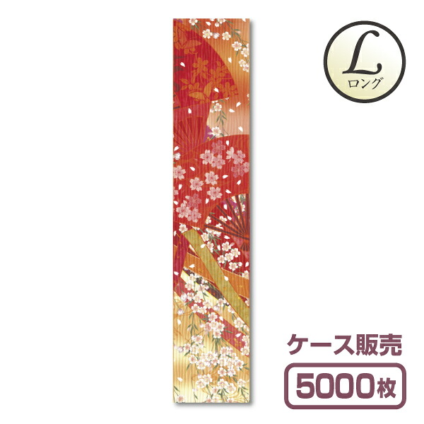 【紙製お箸袋】きものつづき物L（ロング） Lき-02 「桜と団扇の雅」 (1容れもの5,000枚入)