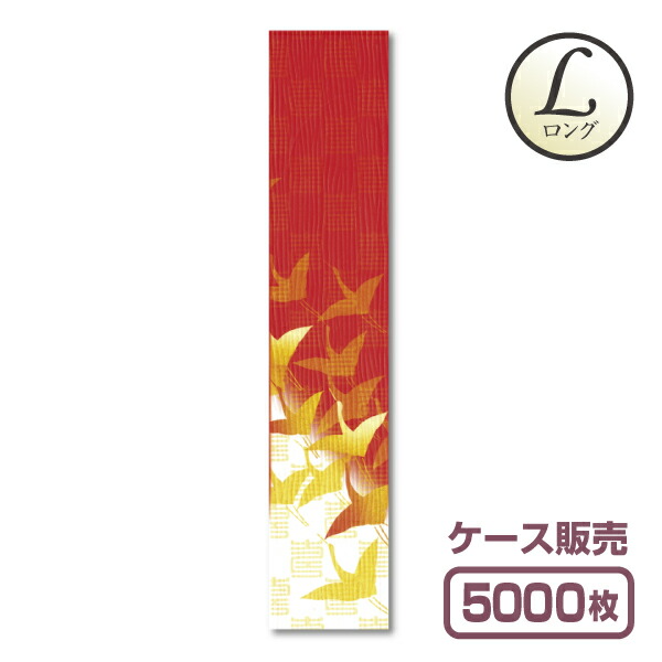 【紙製お箸袋】きもの続きものL（ロング） Lき-12 「千羽鶴」 (1容れもの5,000枚入)