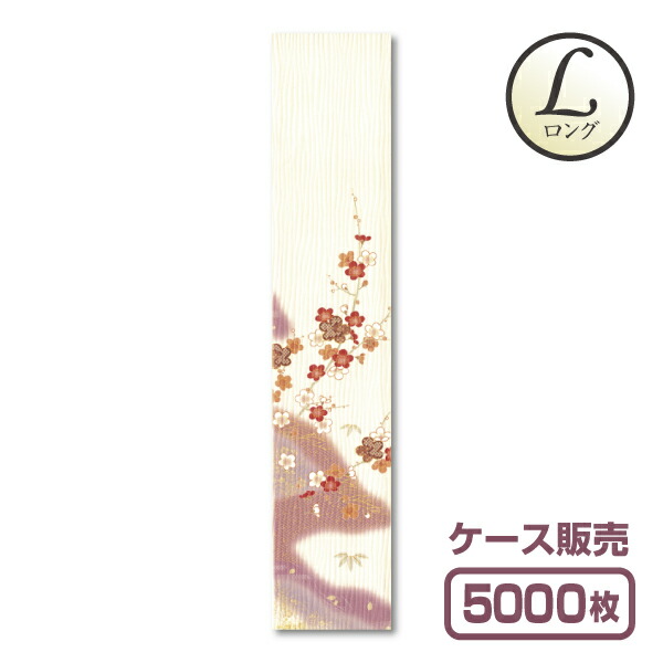 【紙製お箸袋】きもの続きものL（ロング） Lき-13 「慶長」 (1容れもの5,000枚入)