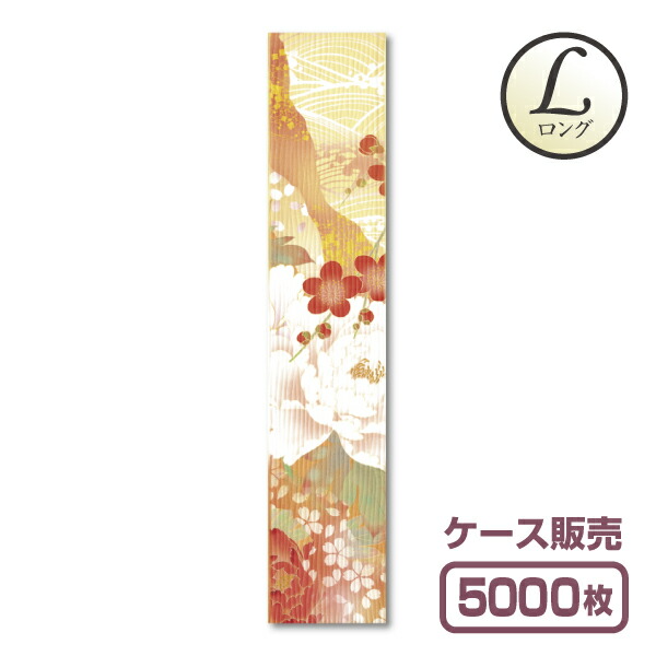 【紙製お箸袋】きもの続きものL（ロング） Lき-16 「琳派」 (1容れもの5,000枚入)