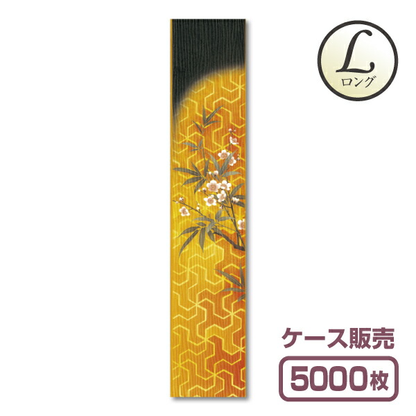 【紙製お箸袋】きもの続きものL（ロング） Lき-27 「竹梅と捻じ麻の葉文」 (1容れもの5,000枚入)