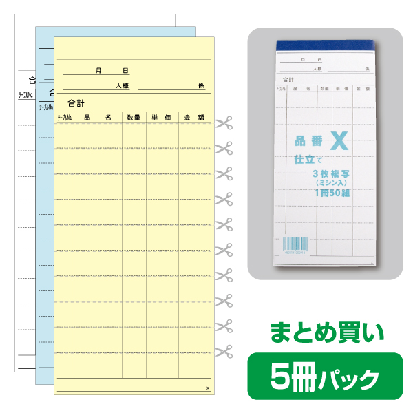 楽天市場】【お会計票／会計伝票】3枚複写式 洋菓子予約伝票（5冊