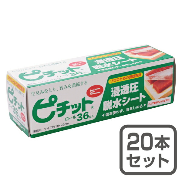 柔らかい 業務用 ピチット ミニ 36R×20本 ケース販売 fucoa.cl