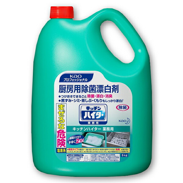 楽天市場】【除菌・漂白】花王 キッチン泡ハイター スプレー付き 1000mL : 業務資材のきんだいネットショップ