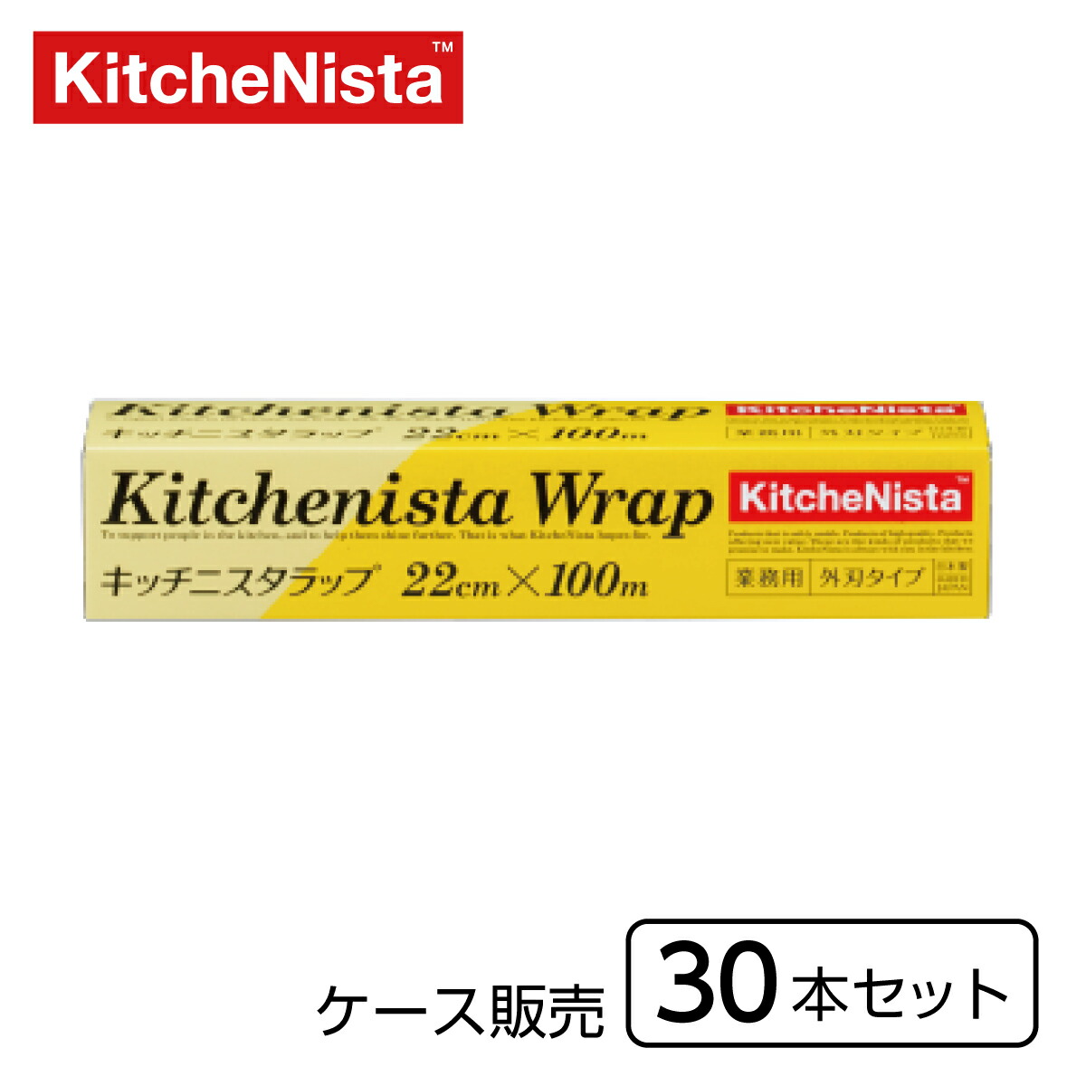 楽天市場】【キッチンラップ】業務用 Newクレラップ 22cm×50m巻 (1ケース30本入) : 業務資材のきんだいネットショップ