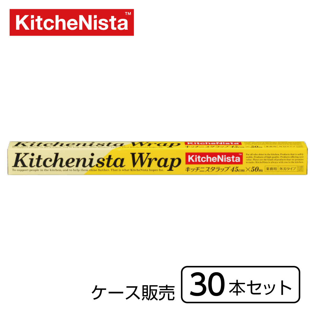 超新作】 業務用キッチニスタラップ 30cm×100m 30本入り