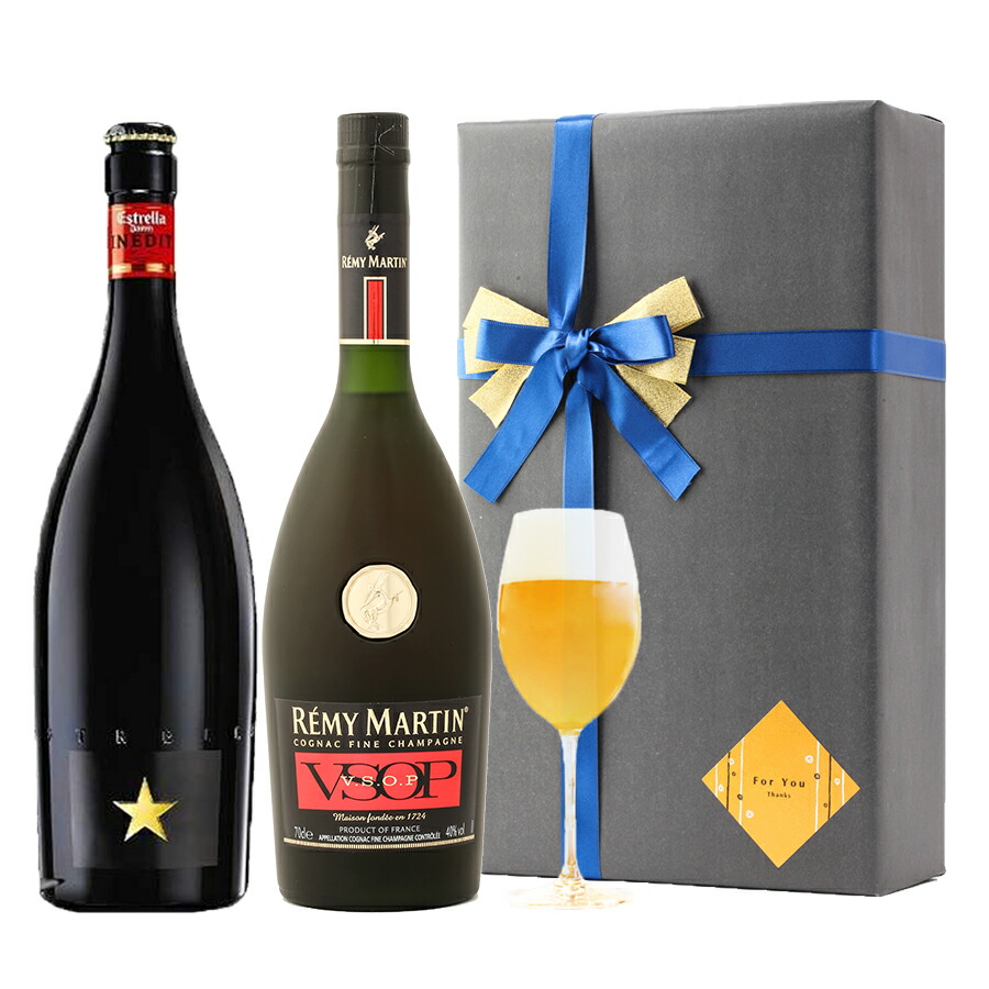 プレゼント ラッピング お酒 おしゃれ ギフト イネディット レミーマルタン VSOP 2本セット 高級 ビール 金賞 飲み比べ ブランデー #gift154B alc 9,120円