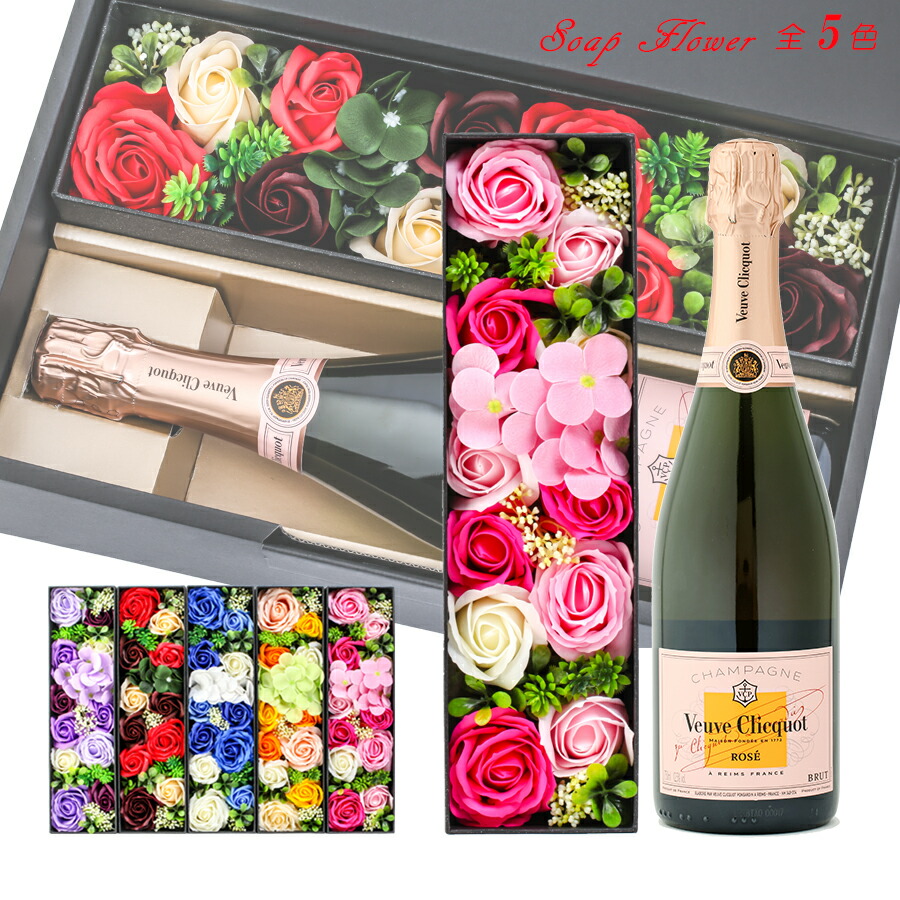 内祝い 御祝い 結婚祝い Alcビール 洋酒 高級 御歳暮 卒業祝い ワイン 母の日 合格祝い 誕生日 父の日 御中元 開店祝い 贈答品 熨斗 贈り物 バースデー 父の日 プレゼント ラッピング お酒 おしゃれ ギフトソープフラワー ヴーヴ クリコ ロゼ 高級 シャンパン 花