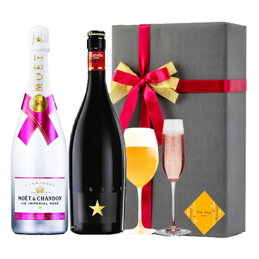 モエアイス2本セットMOET & CHANDON ICE 飲み比べ2本ギフトセット モエシャンドン アイスアンペリアル