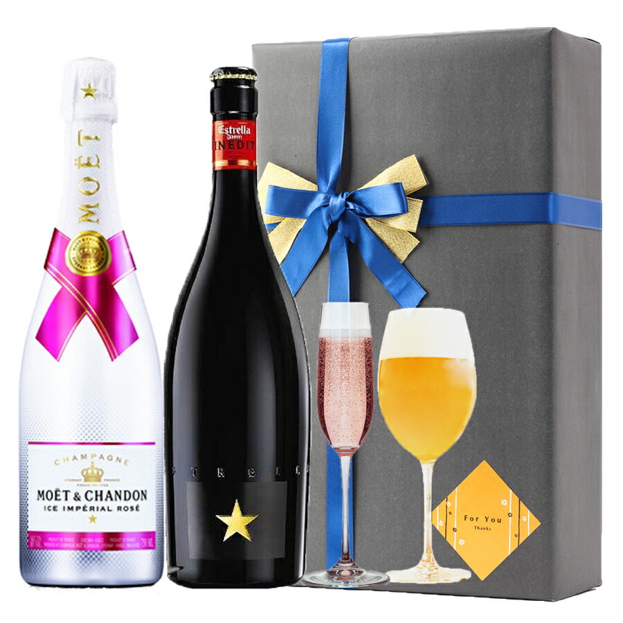 モエアイス2本セットMOET & CHANDON ICE 飲み比べ2本ギフトセット モエシャンドン アイスアンペリアル