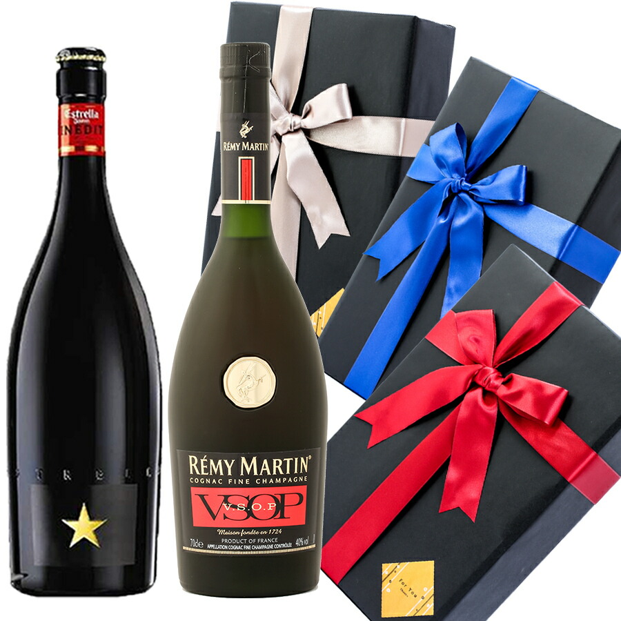 プレゼント ラッピング お酒 おしゃれ ギフト イネディット レミーマルタン VSOP 2本セット ビール 金賞 高級 飲み比べ ブランデー #giftw183 alc