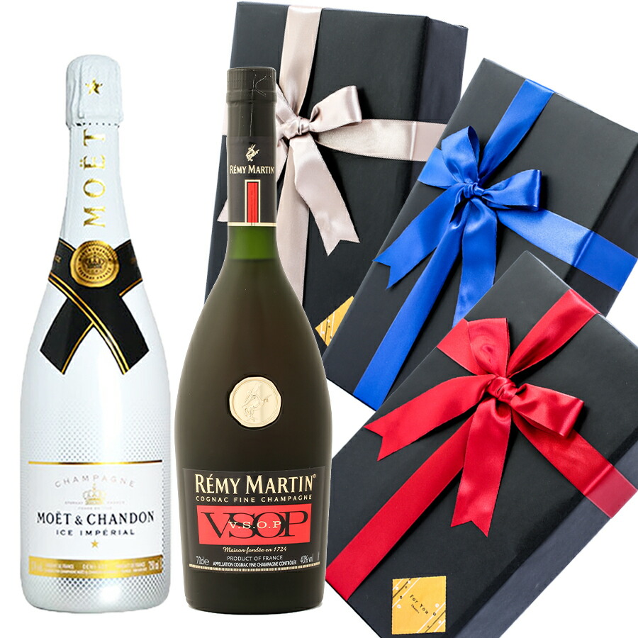 超安い レミーマルタン アンペリアル アイス ギフトモエシャン おしゃれ お酒 ラッピング プレゼント Vsop Alc Giftw316 飲み比べ ブランデー シャンパン 2本セット 飲み比べセット