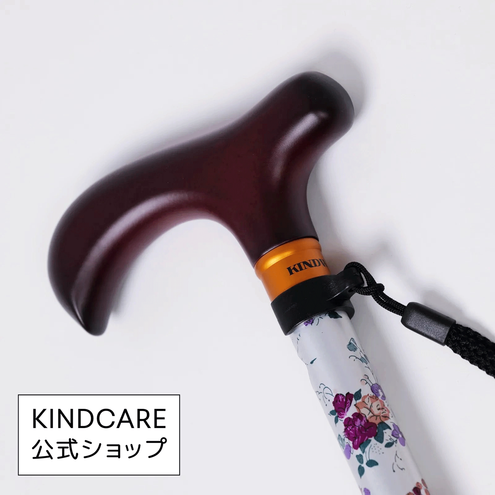 KINDCARE 伸縮杖・ステッキ 全４色 花柄 あたたかみにあるカエデ材の持ち手＜対象身長：約129~174cm＞｜KINDCARE公式ショップ 店 8,694円