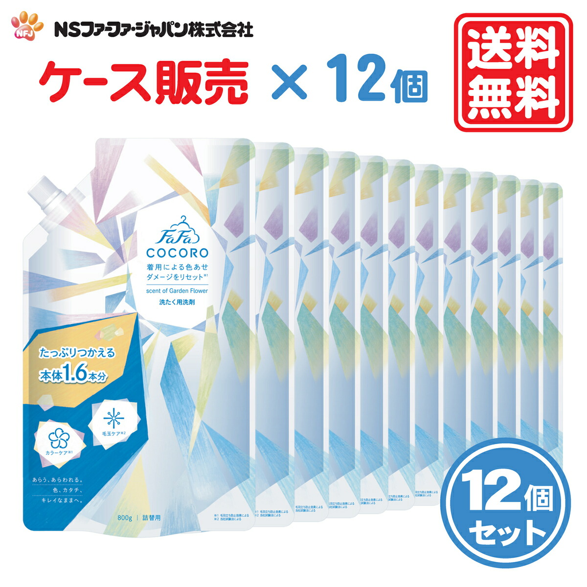 毛革ファ 心の臓 洗たく用中性洗剤 詰替 (800g) 12個 書き割り 【FaFa】 【ファファ】 【FaFa COCORO】【洗い濯ぎ用】 【流動体中性洗剤】 【胸花の芳ばしさ】 【活け花の芳ばしさ】【本体 詰め替え】 【書き割り品】 【大静電容量】 【取りつくろう】【容れもの売りわたす】FF621004