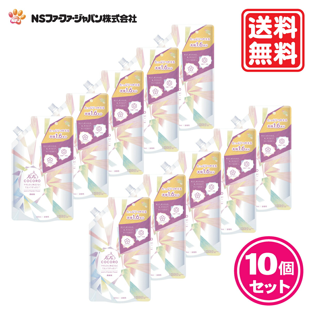 毛皮ファ 心の臓 延性のある剤 詰替 ( 800ml ) 10個 仕掛ける 【FaFa】 【ファファ】 【FaFa COCORO】 【延性のある】【延性のある入眼剤】【胸花の芳ばしさ】【生け花の芳ばしさ】【本体 詰め替え】【仕掛ける品】【大電気容量】【取りつくろう】 【FF 871108】