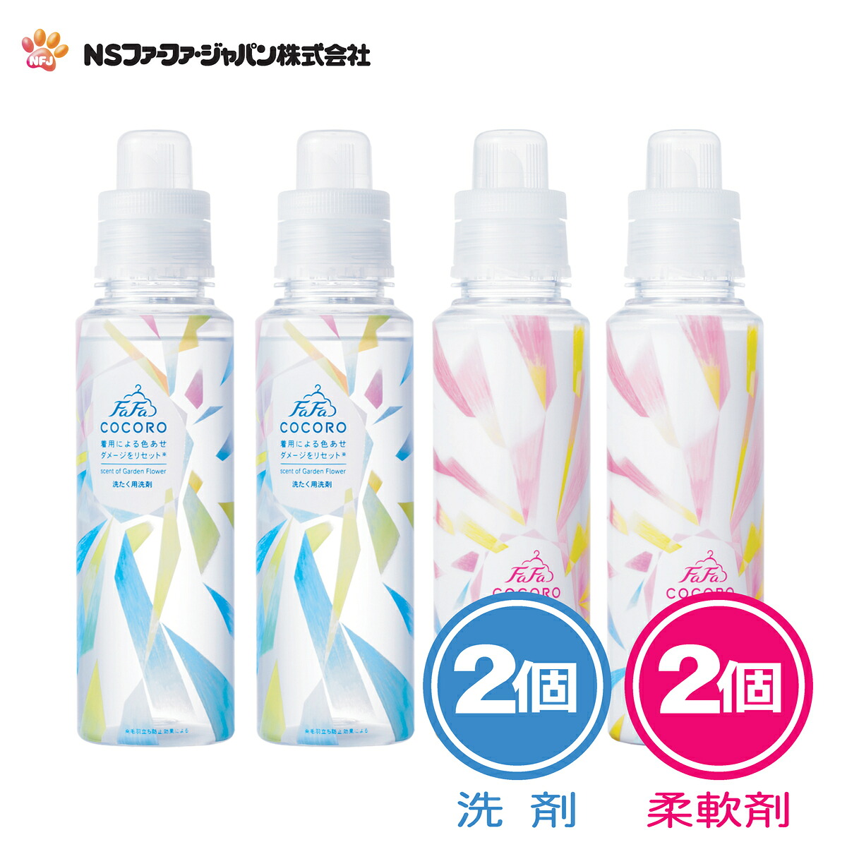 ファーファ ココロ 洗たく用洗剤 – ファーファココロ 洗剤 口コミ – TJTO