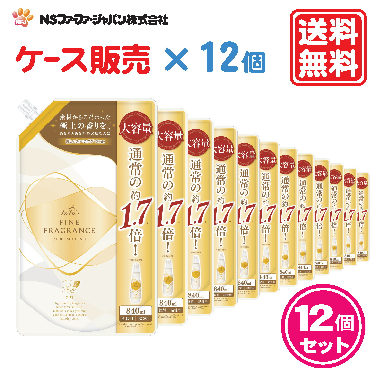 毛皮ファ 精油調 延性のある剤 ファインフレグランス シエル ウォーミング 胸花 の芳ばしさ 詰替 (840ml) 12個仕掛ける【入れもの売りわたす】【FaFa】【ファファ】【FF】【延性のある入眼剤】【延性のある】【抗菌・防臭】【仕掛ける品】【大電気容量】【特大】【本体詰め替え】【FF 871020】