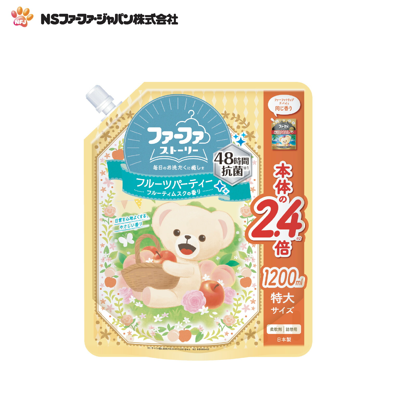 【楽天市場】ファーファ 柔軟剤 ストーリー フルーツパーティー フルーティ ムスク の香り 詰替 (1200ml) 1個 【FaFa】【ファフ ...