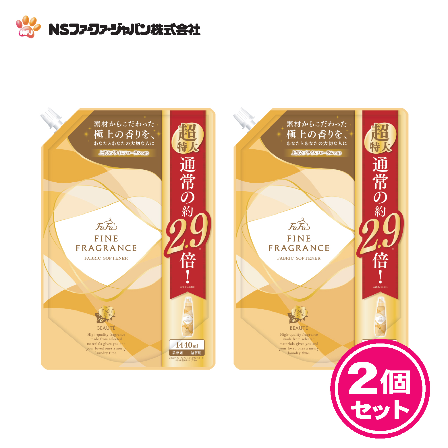 楽天市場】【2022年4月 再リニューアル】ファーファ 香水調 柔軟剤 ファインフレグランス ボーテ プライム フローラル の香り 詰替  (1440ml) 6個セット 【FaFa】 【ファファ】 【FF】 【柔軟仕上げ剤】 【セット品】 【大容量】【超特大】【あす楽】【FF 871022  ...